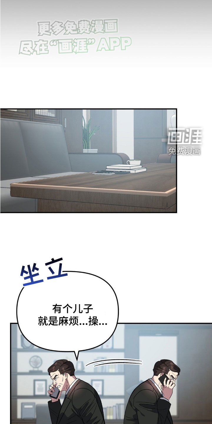 第26章：杀人犯