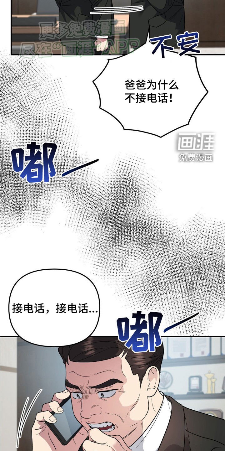 第26章：杀人犯