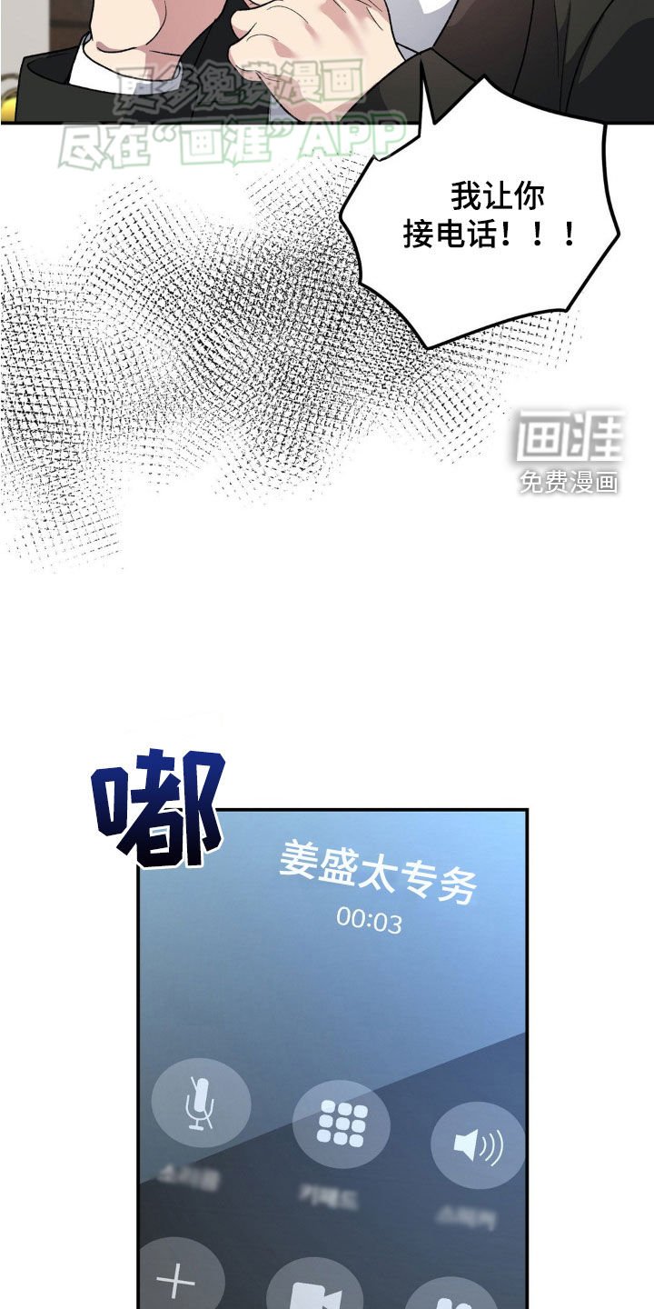 第26章：杀人犯
