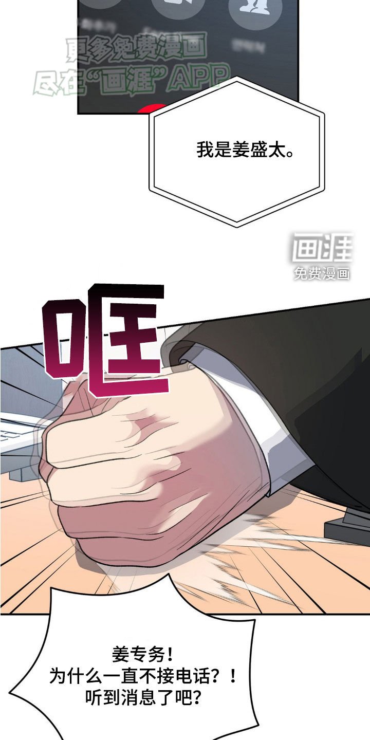 第26章：杀人犯