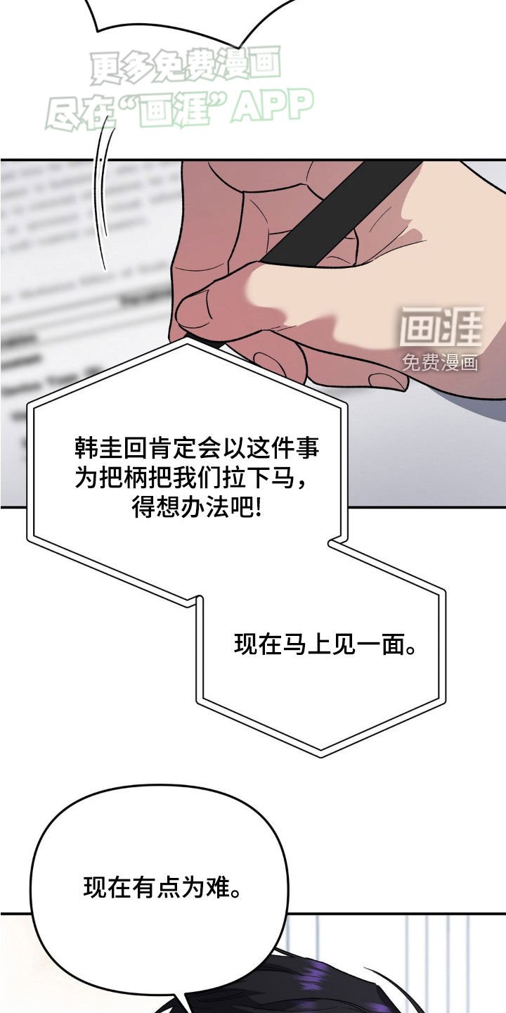 第26章：杀人犯