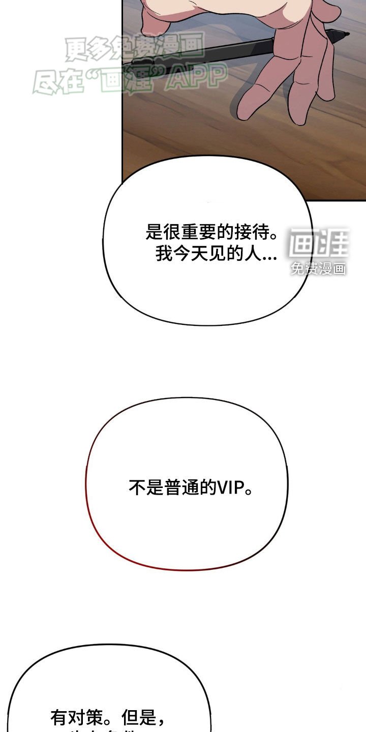 第26章：杀人犯