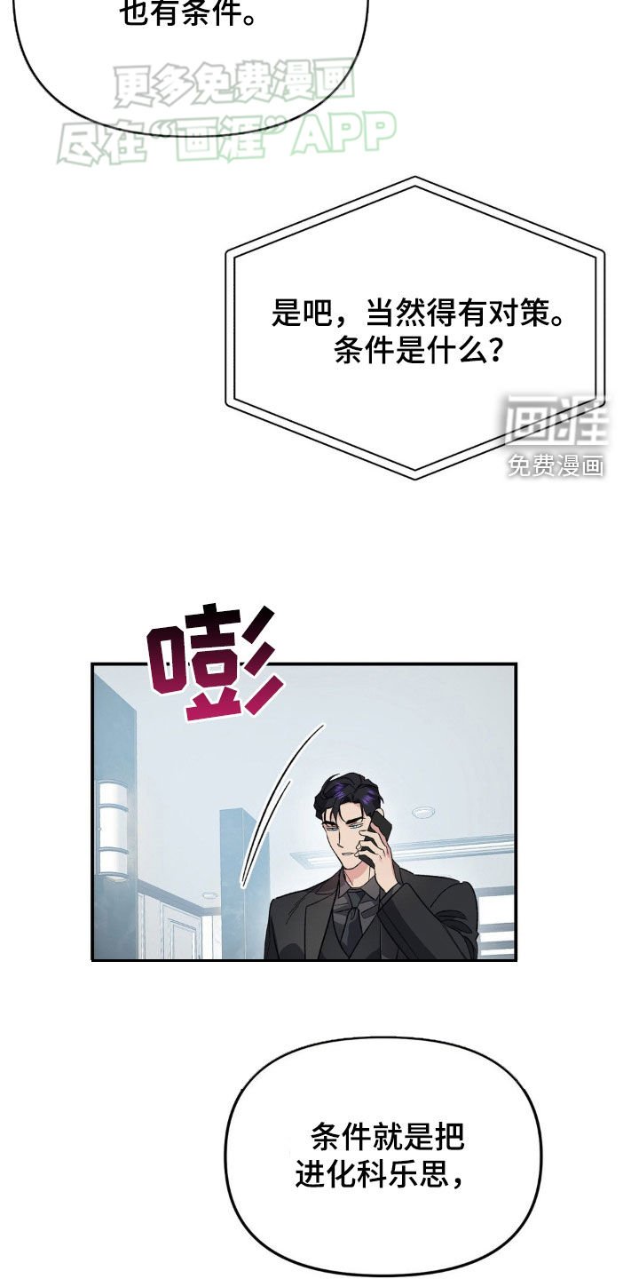 第26章：杀人犯