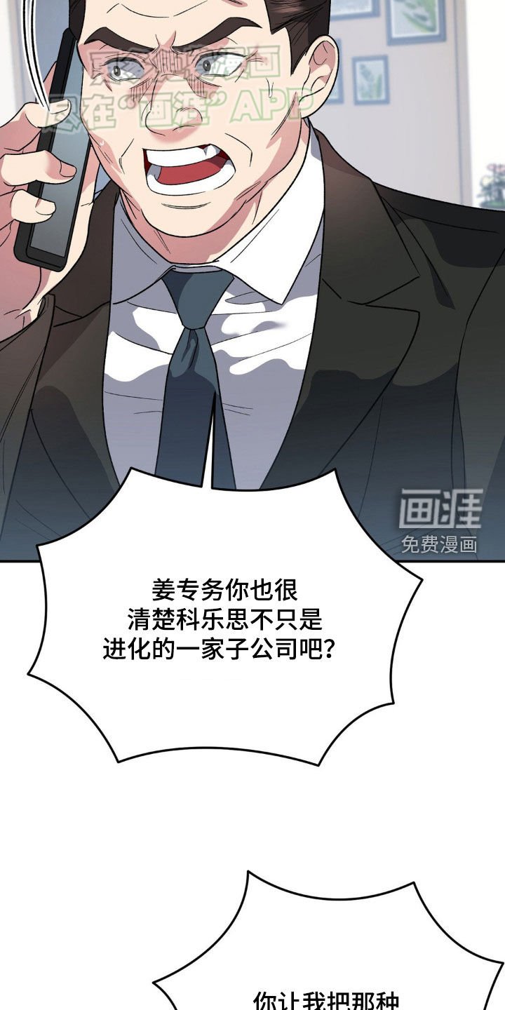 第26章：杀人犯