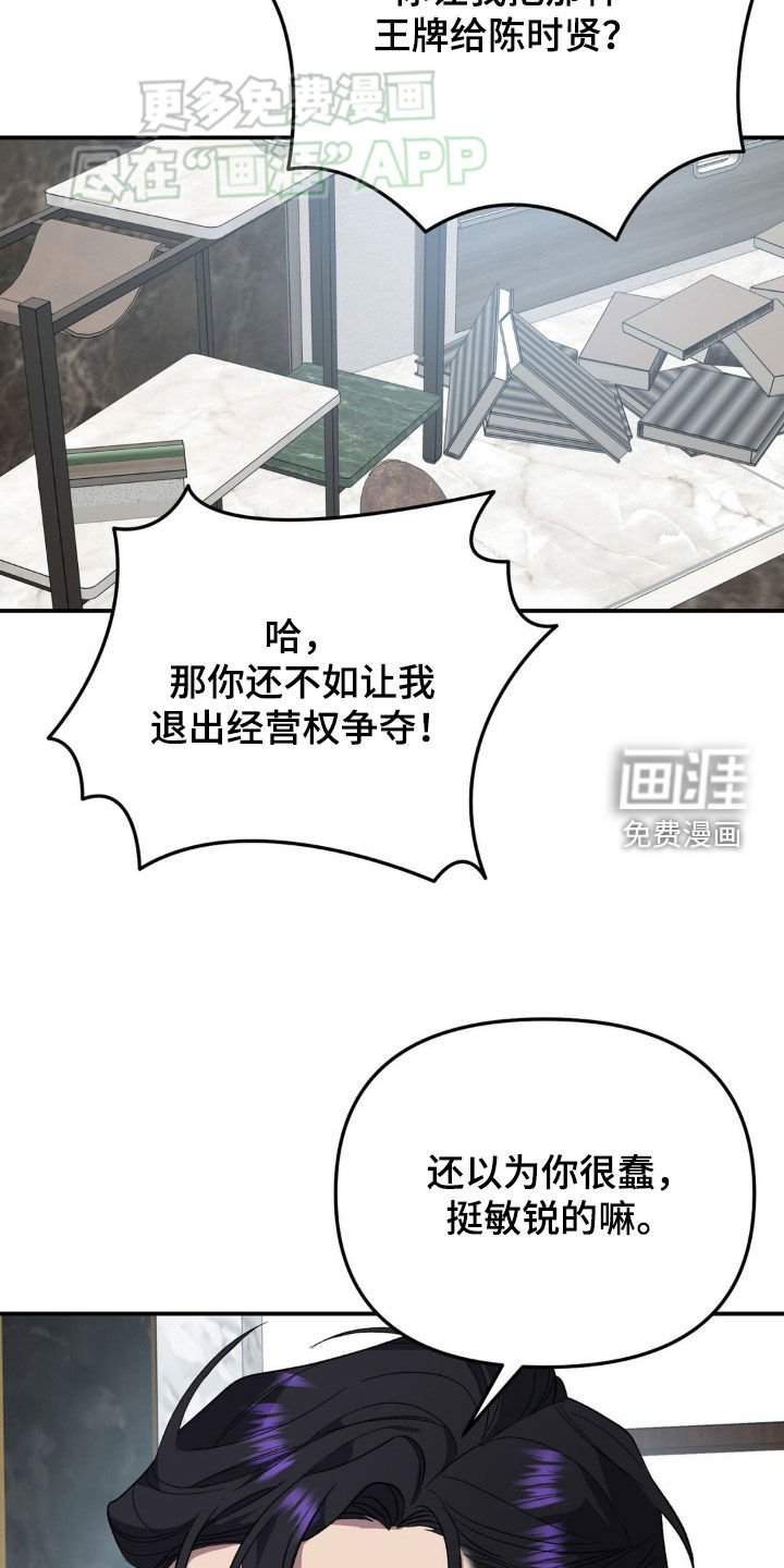第26章：杀人犯