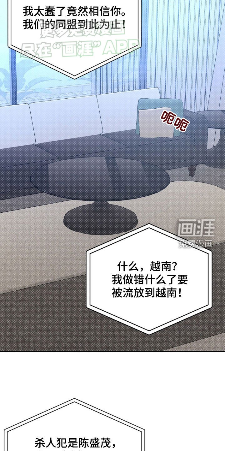 第26章：杀人犯
