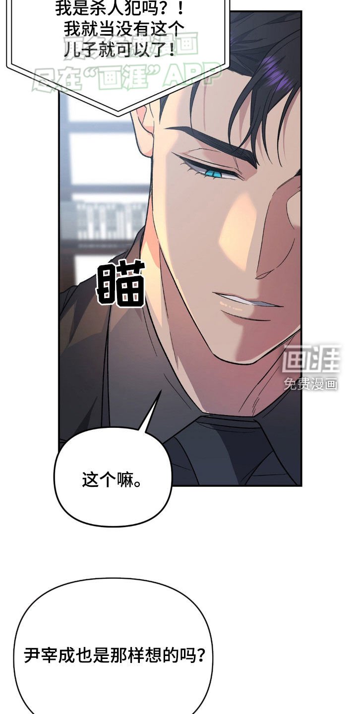 第26章：杀人犯
