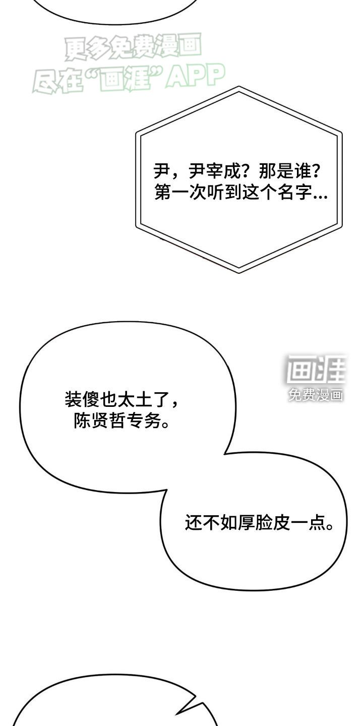 第26章：杀人犯