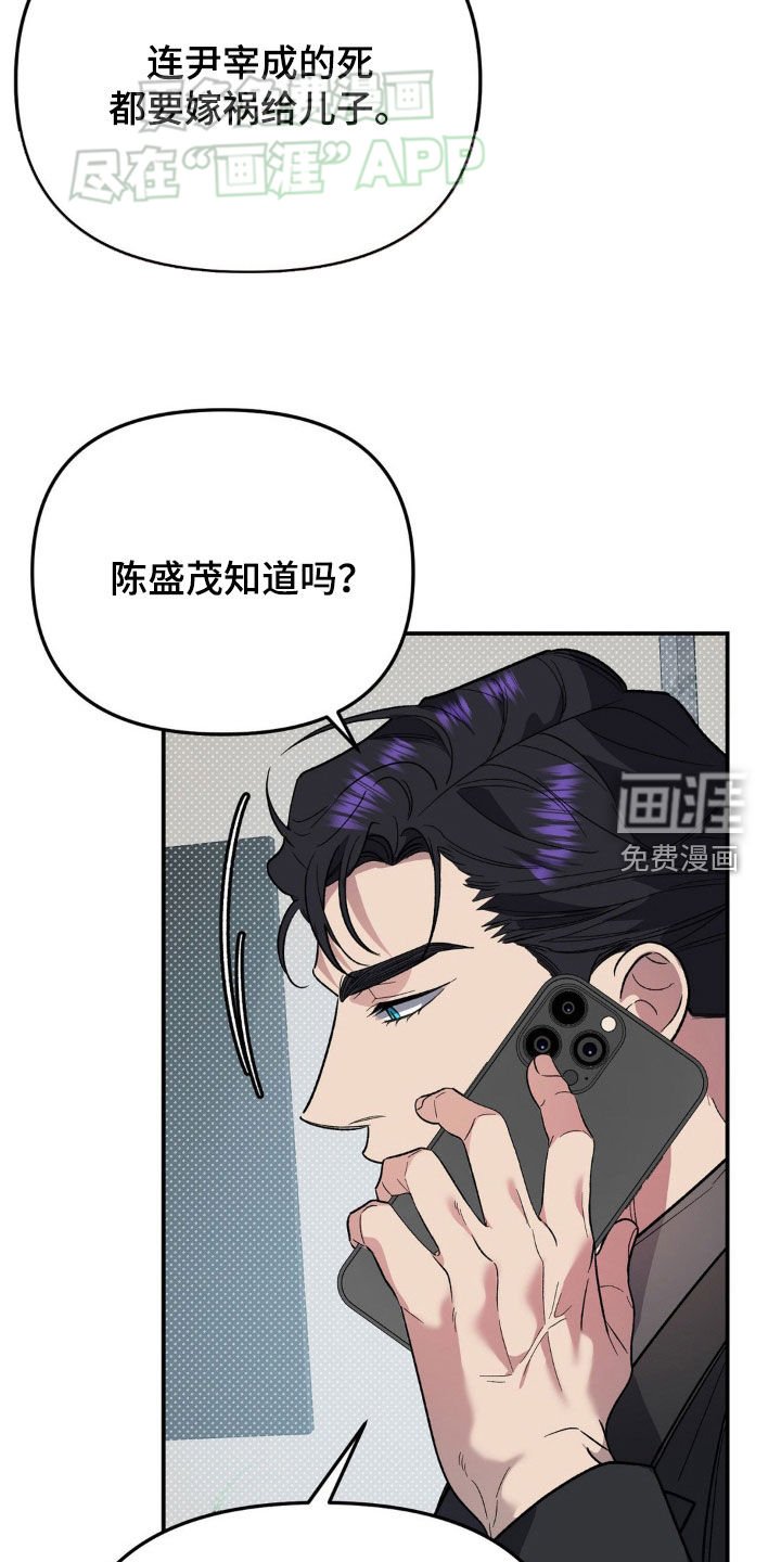 第26章：杀人犯