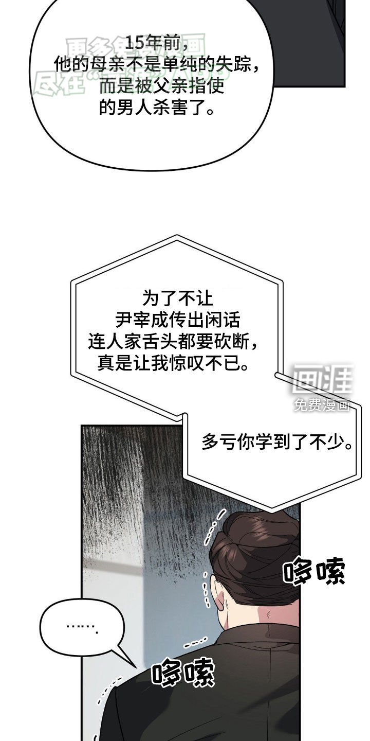 第26章：杀人犯