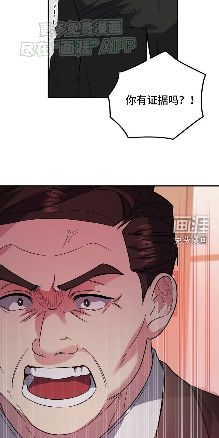 第26章：杀人犯