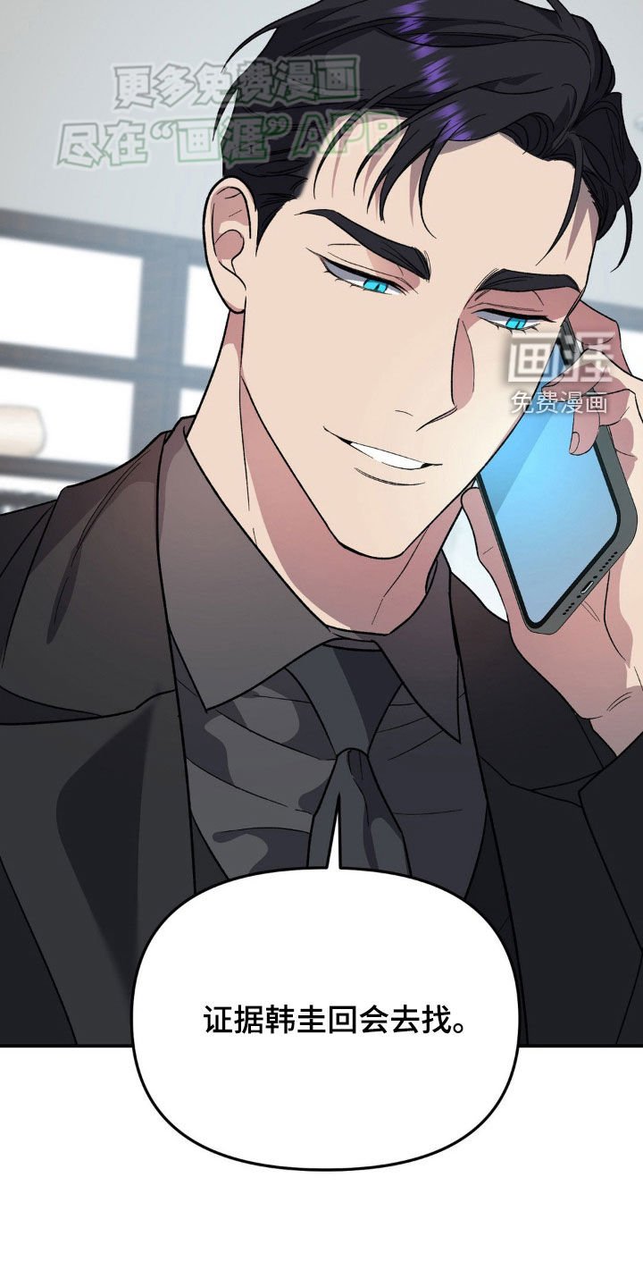 第27章：不在场证据