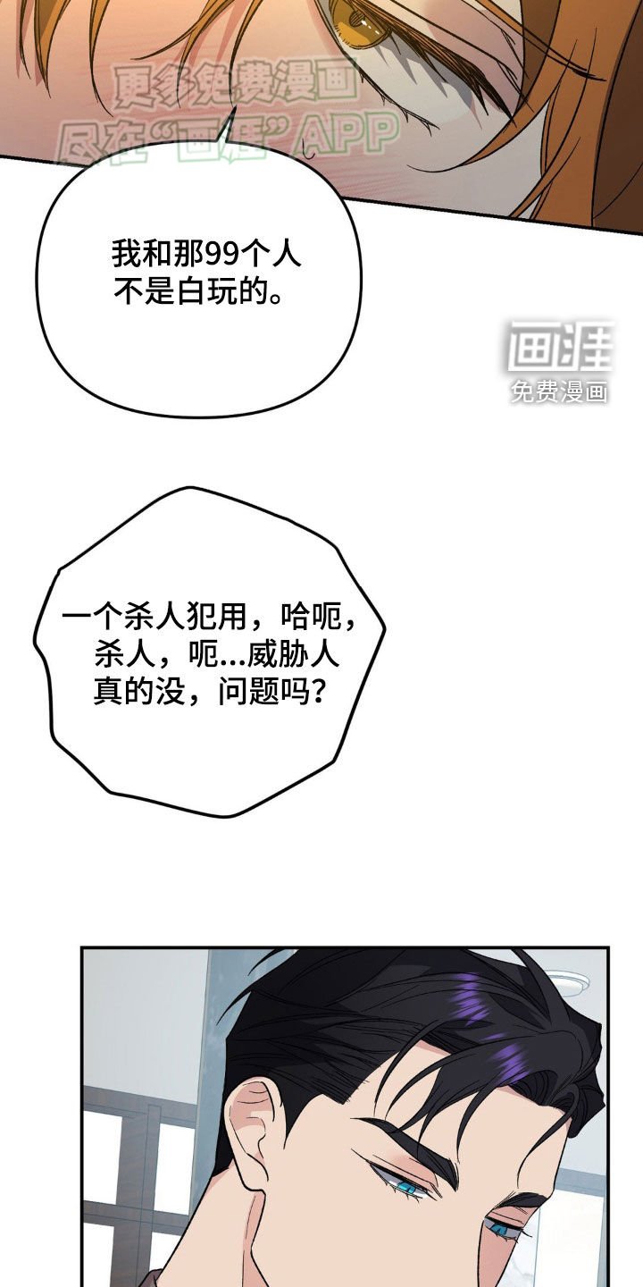 第27章：不在场证据