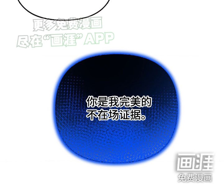 第27章：不在场证据
