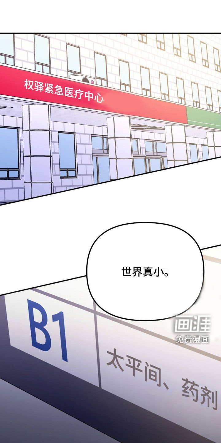 第28章：谁干的