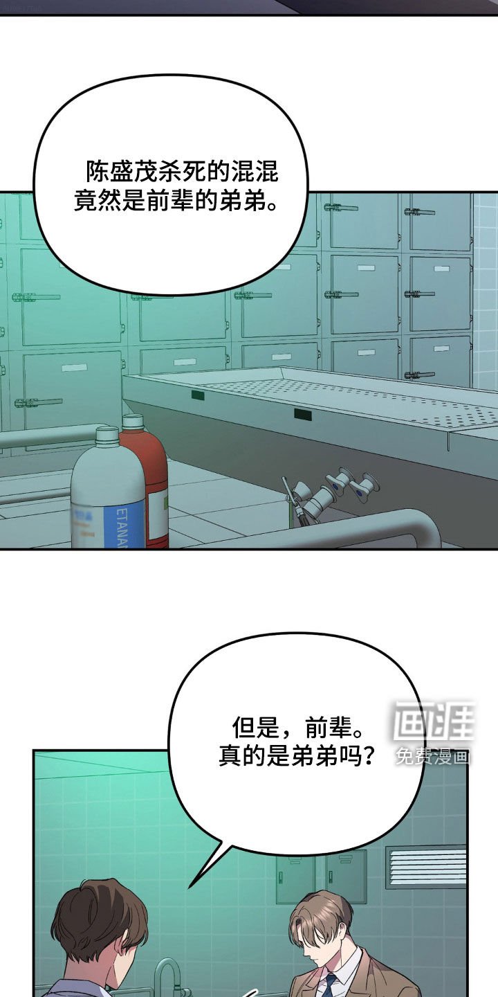 第28章：谁干的