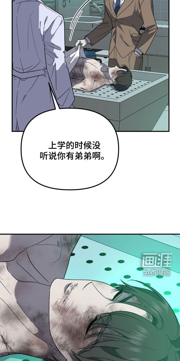 第28章：谁干的