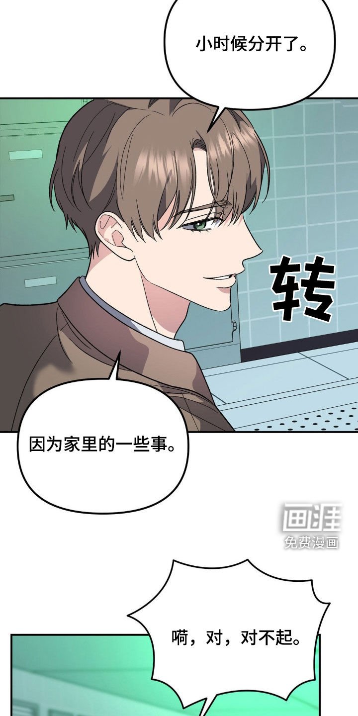 第28章：谁干的