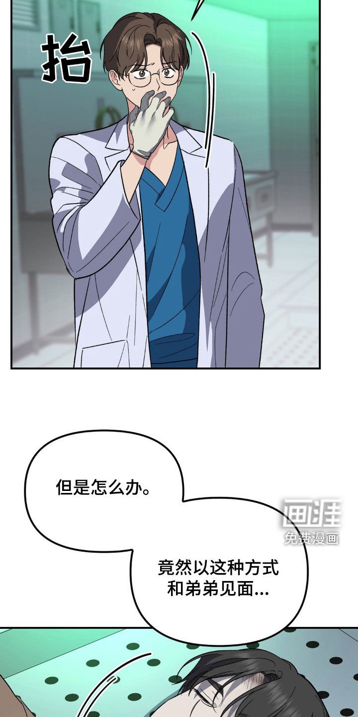 第28章：谁干的