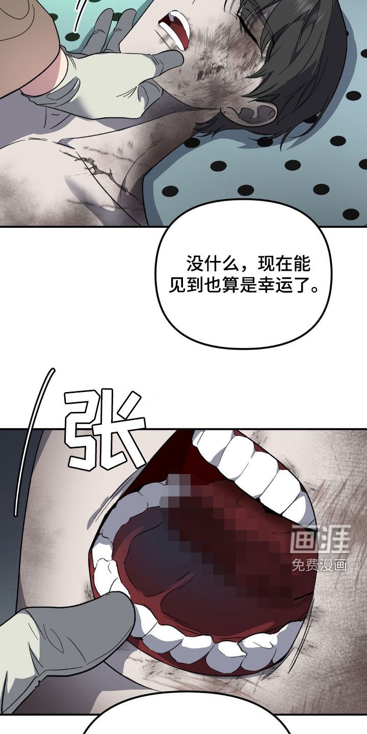 第28章：谁干的