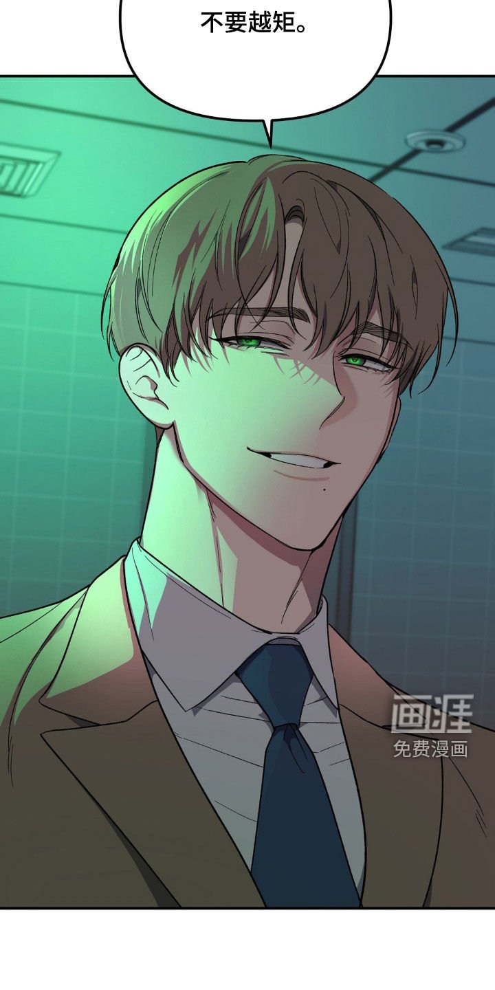 第28章：谁干的