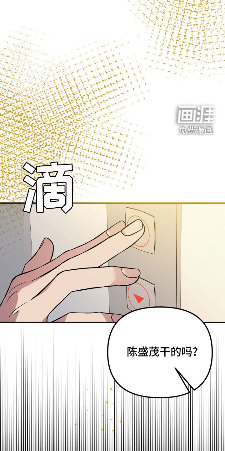 第28章：谁干的