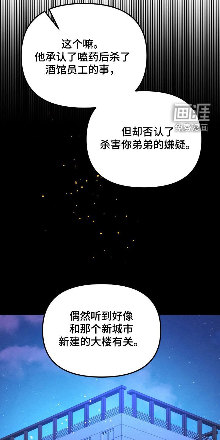 第28章：谁干的