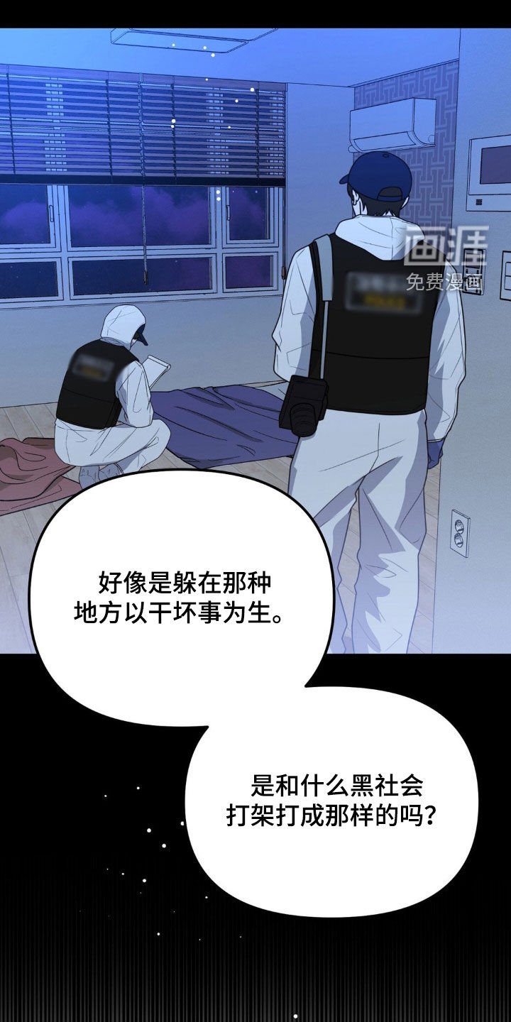 第28章：谁干的