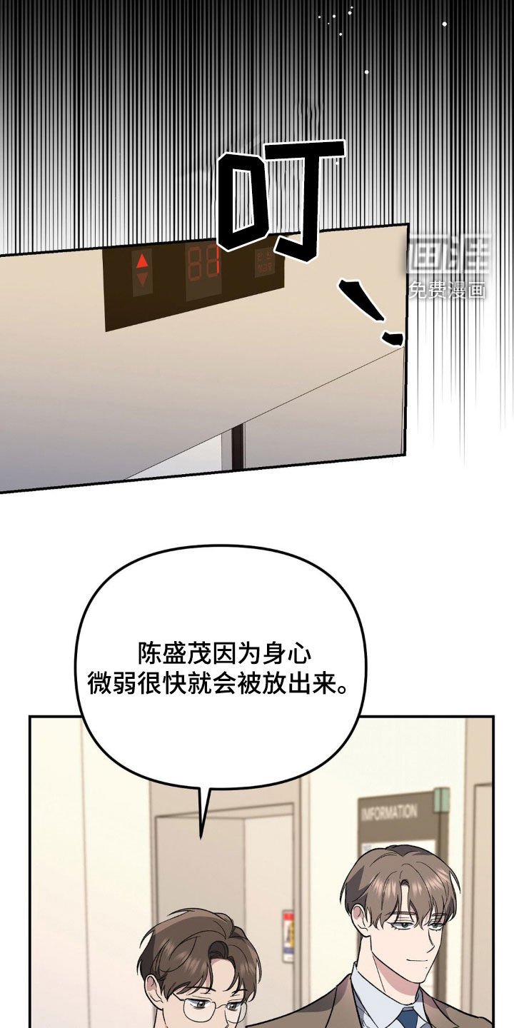 第28章：谁干的