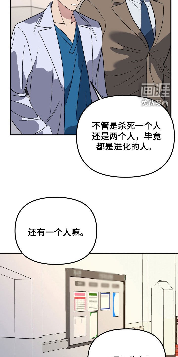 第28章：谁干的