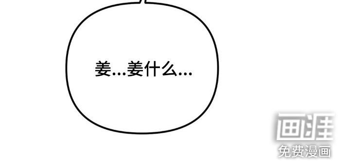 第28章：谁干的