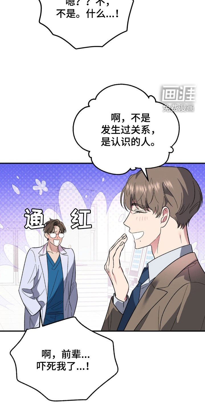 第29章：恭喜