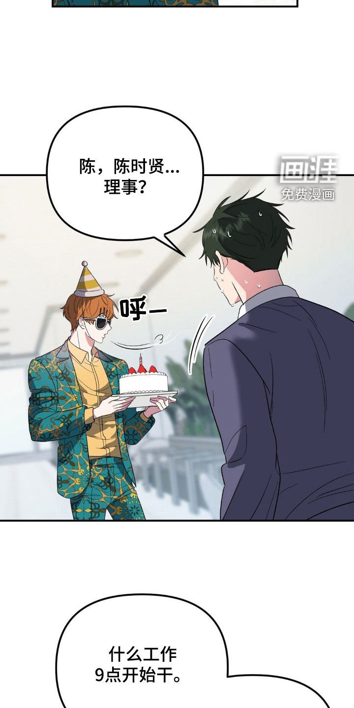 第29章：恭喜