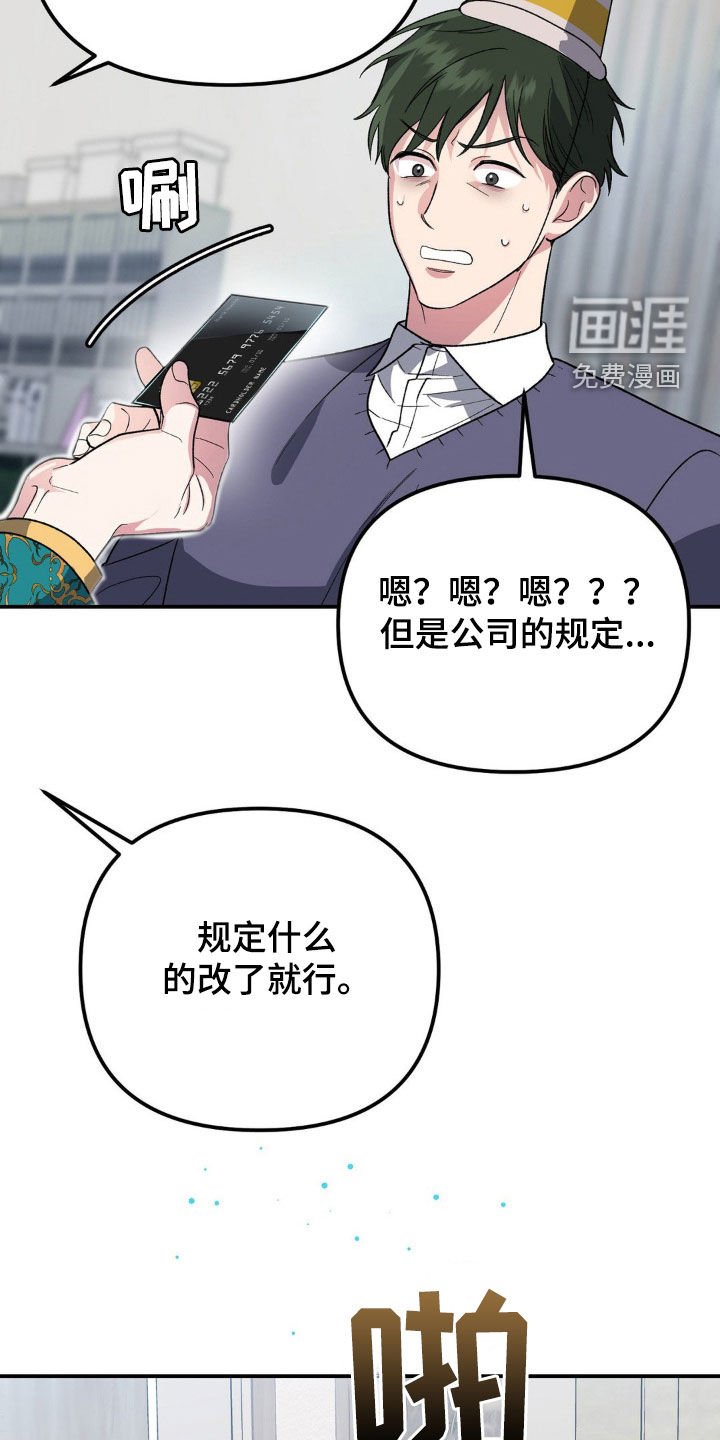 第29章：恭喜