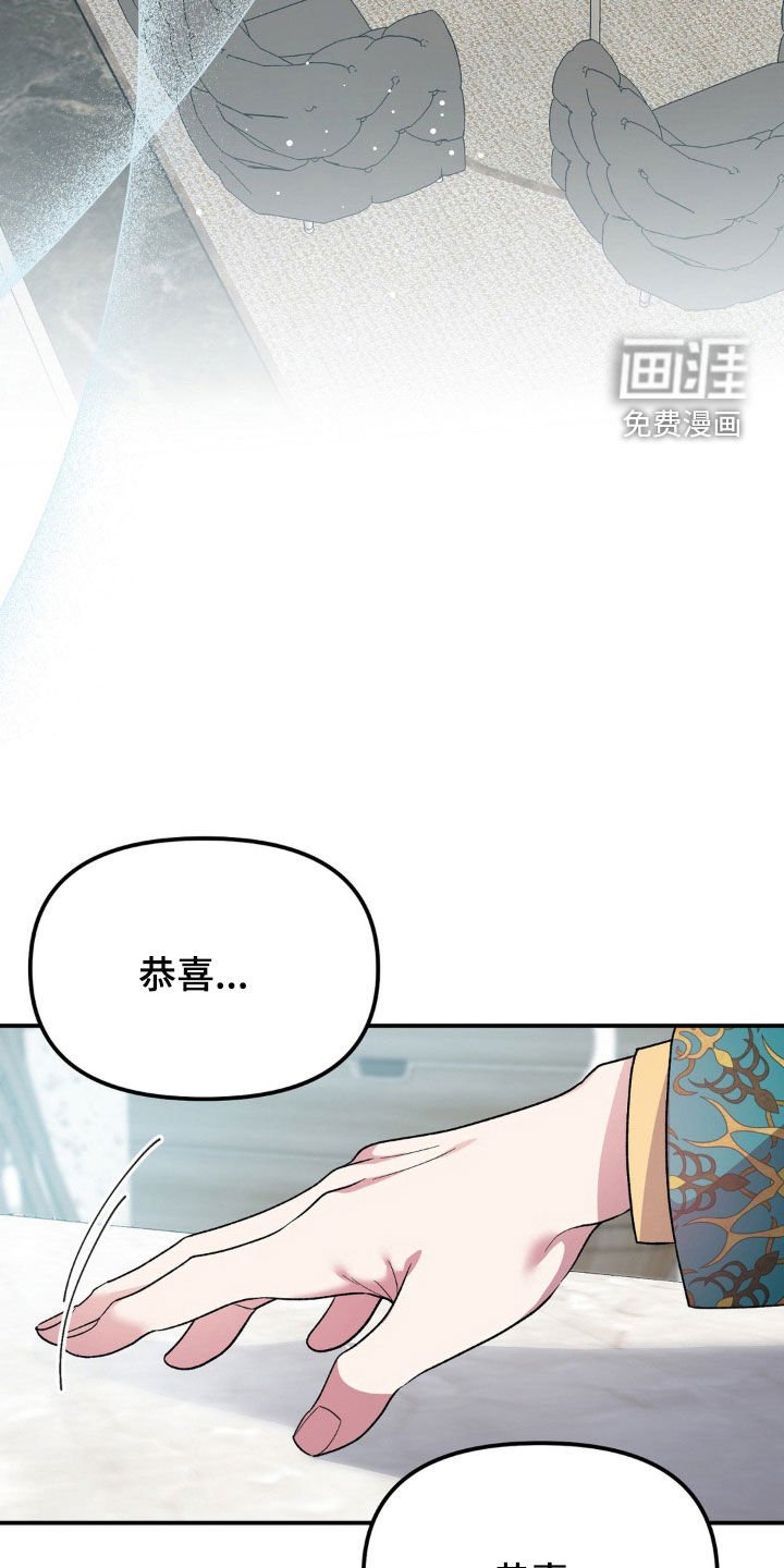 第29章：恭喜