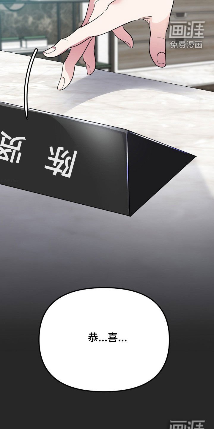 第29章：恭喜