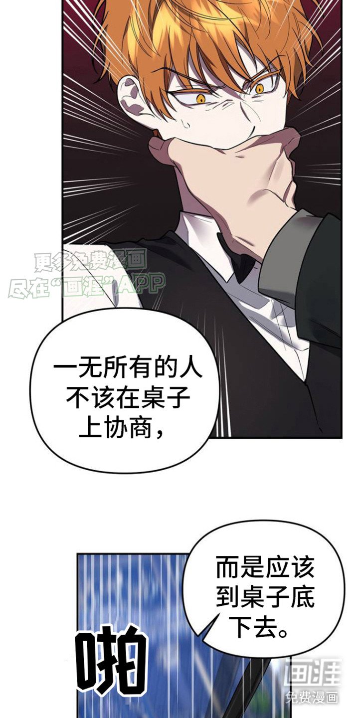 第3章：协商