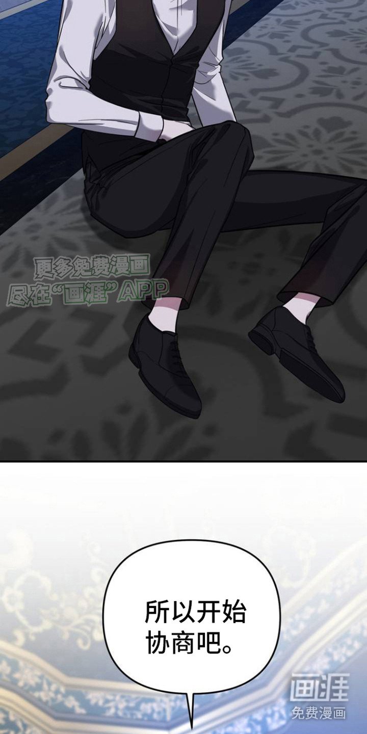 第3章：协商
