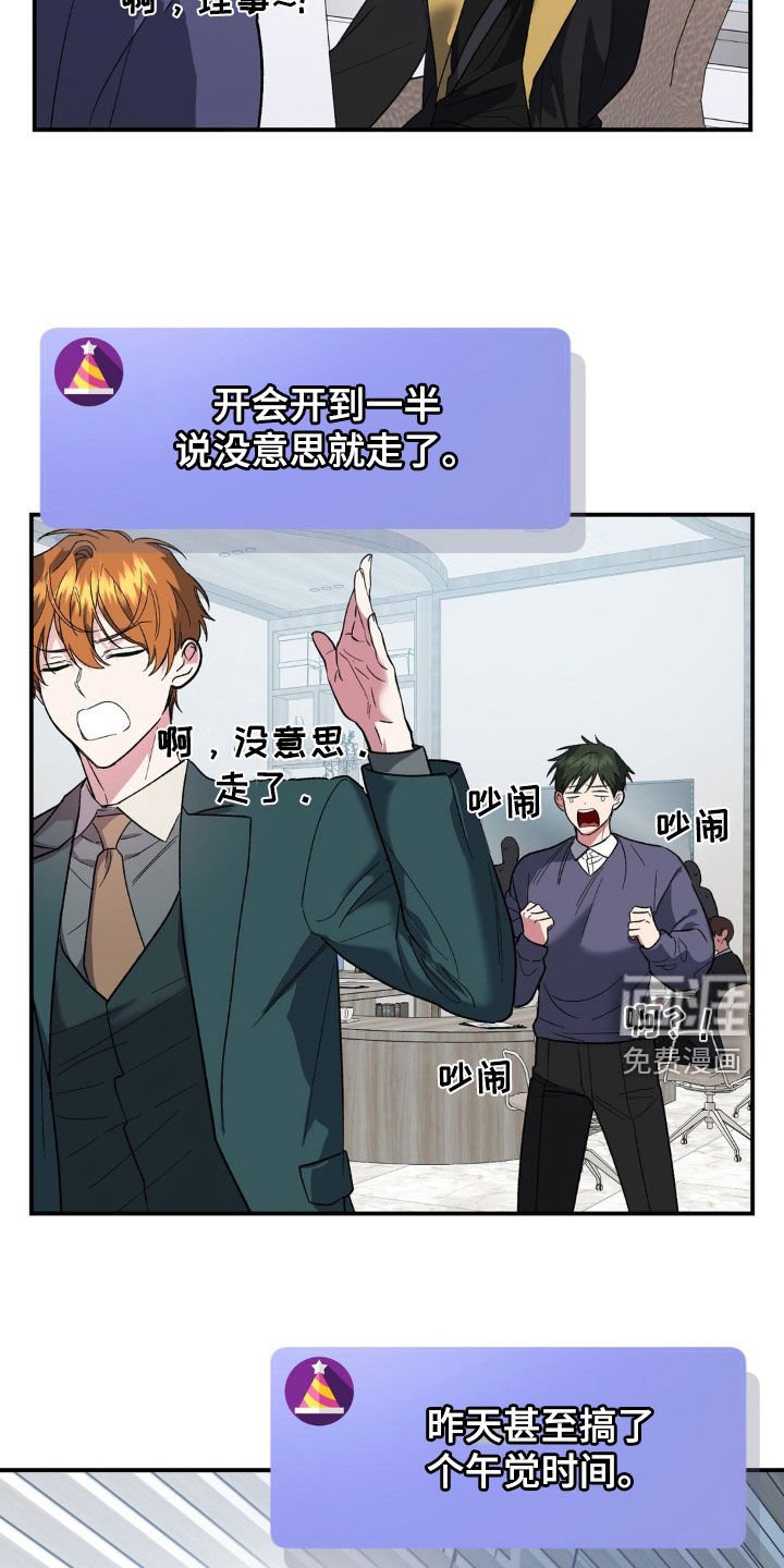 第30章：新理事