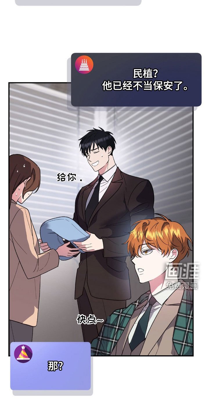 第30章：新理事