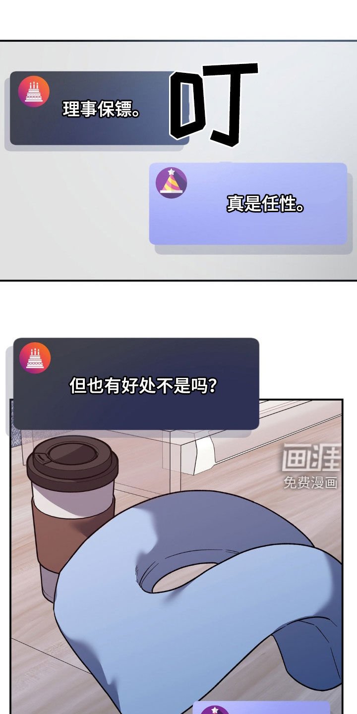 第30章：新理事