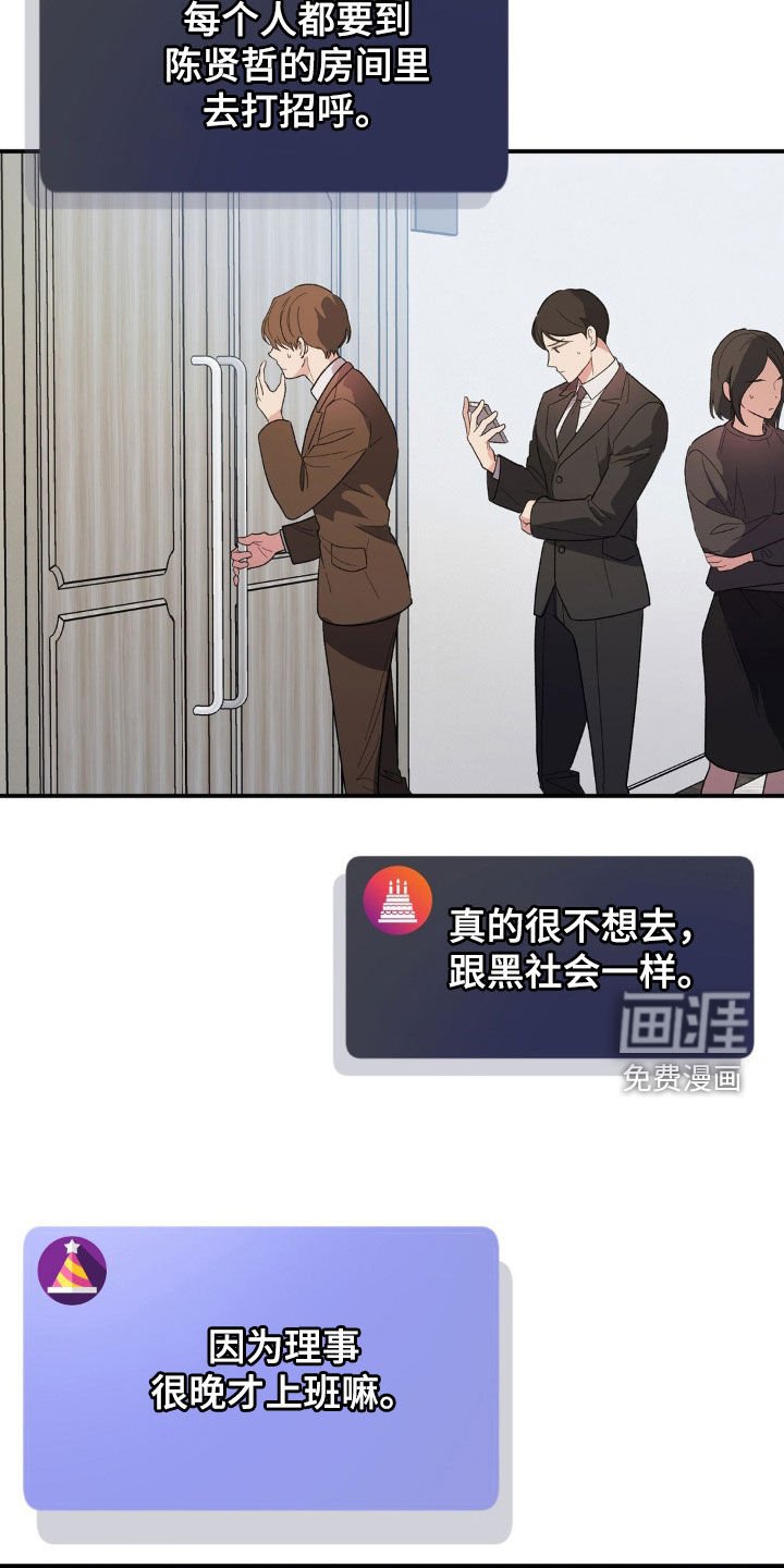 第30章：新理事