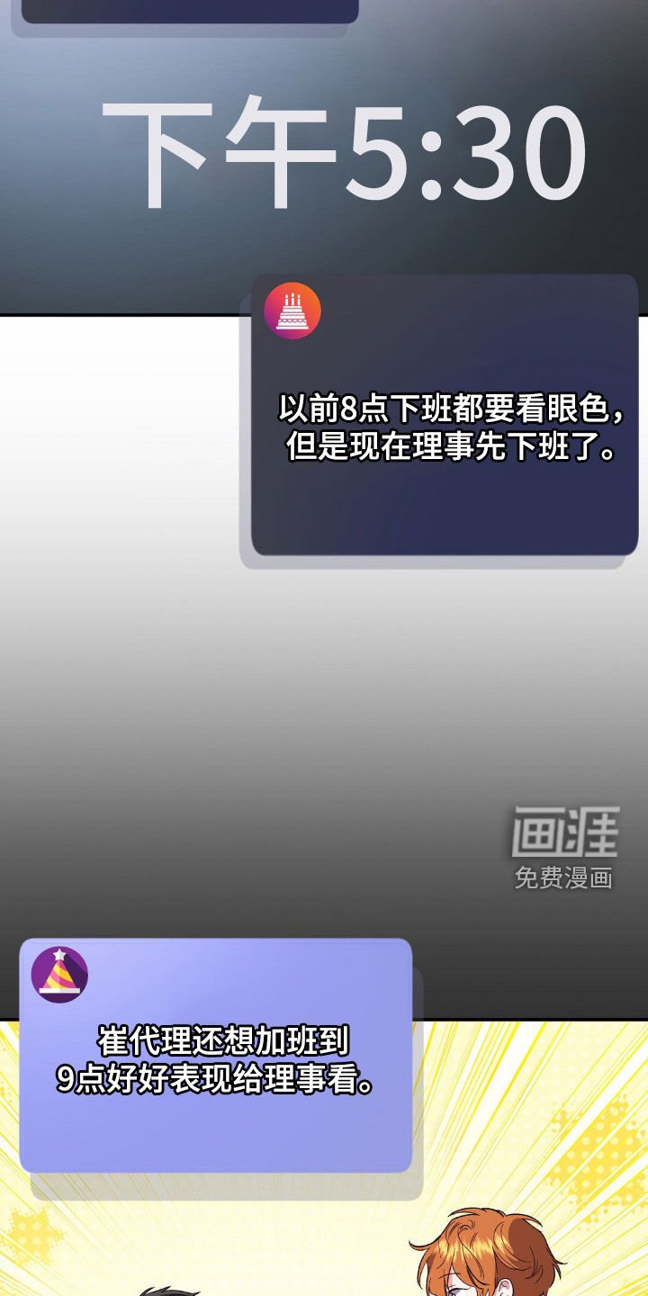 第30章：新理事