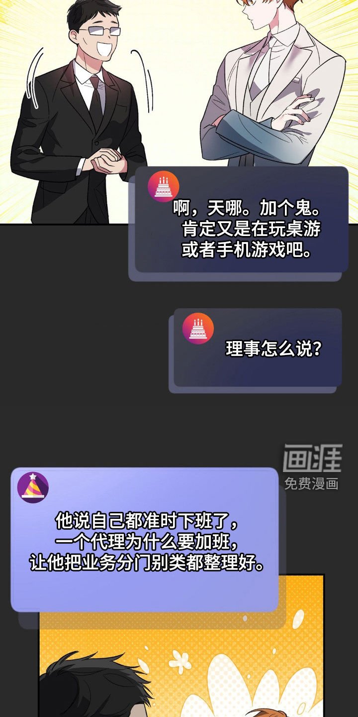 第30章：新理事