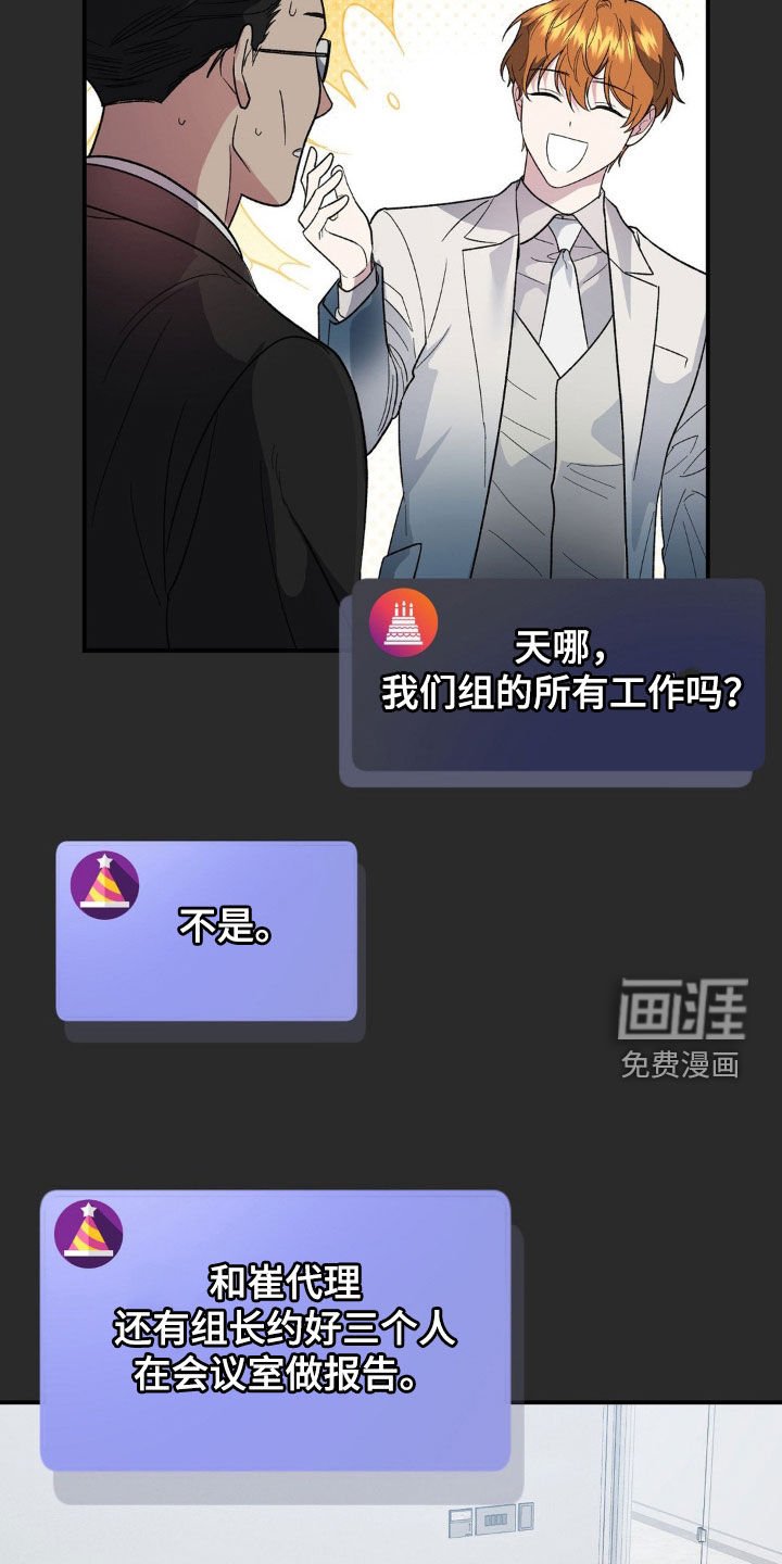 第30章：新理事