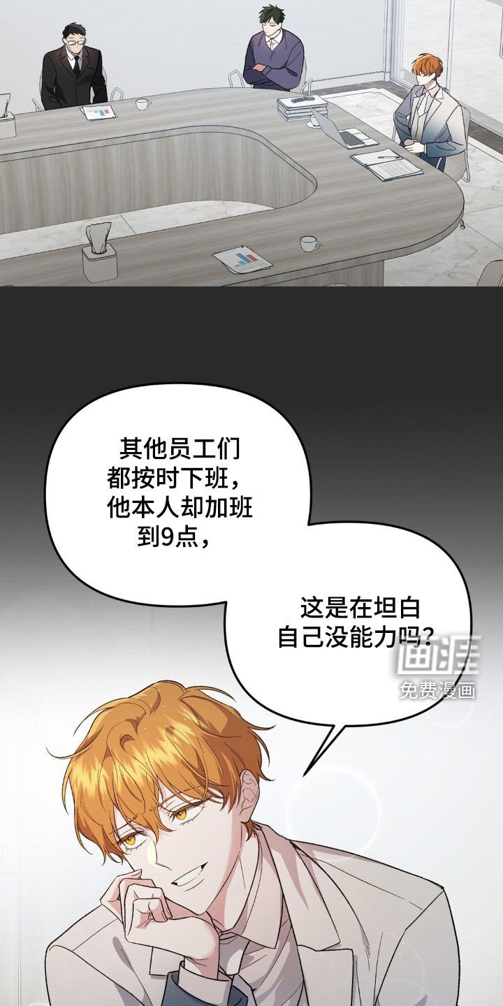 第30章：新理事