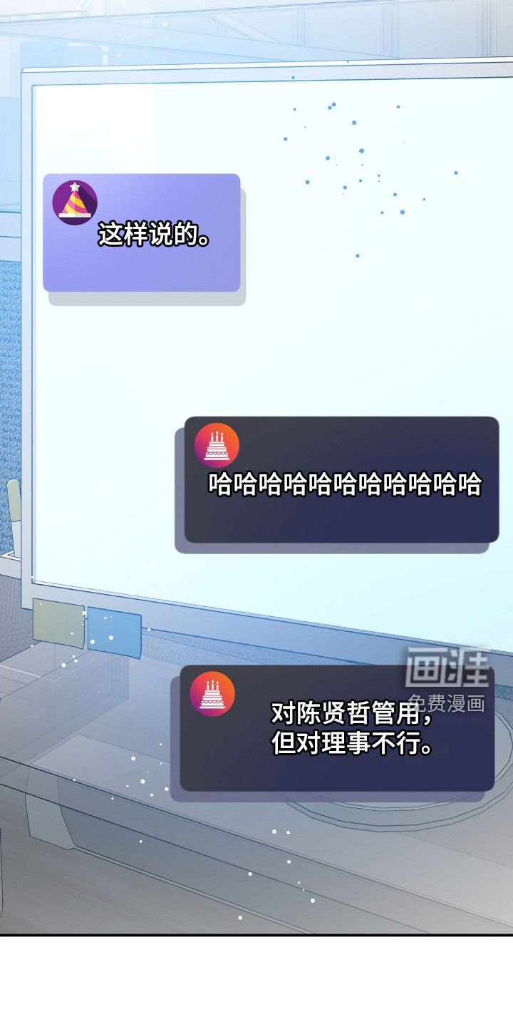 第30章：新理事