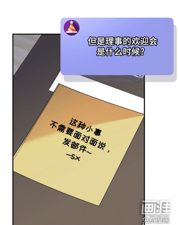 第30章：新理事