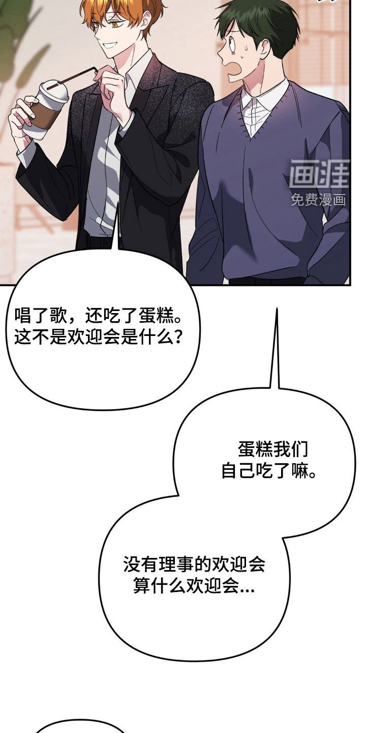 第30章：新理事