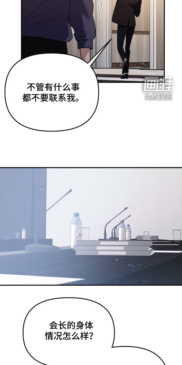 第30章：新理事